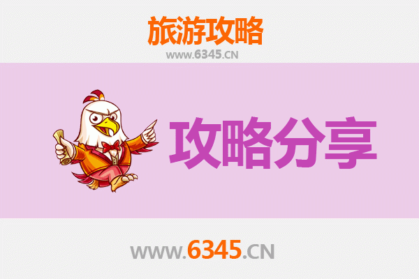 新北永和出发｜南澳岛三天两夜全攻略：山海秘境与潮汕美食之旅