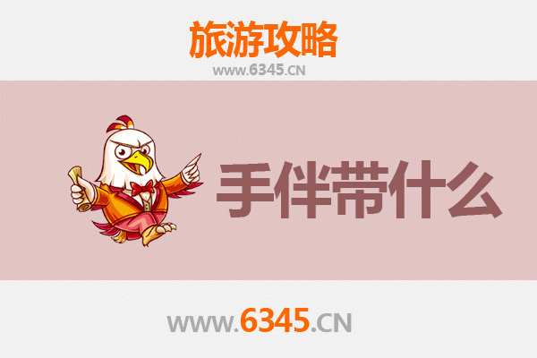 新北永和出发｜南澳岛深度旅游攻略与必买手伴指南